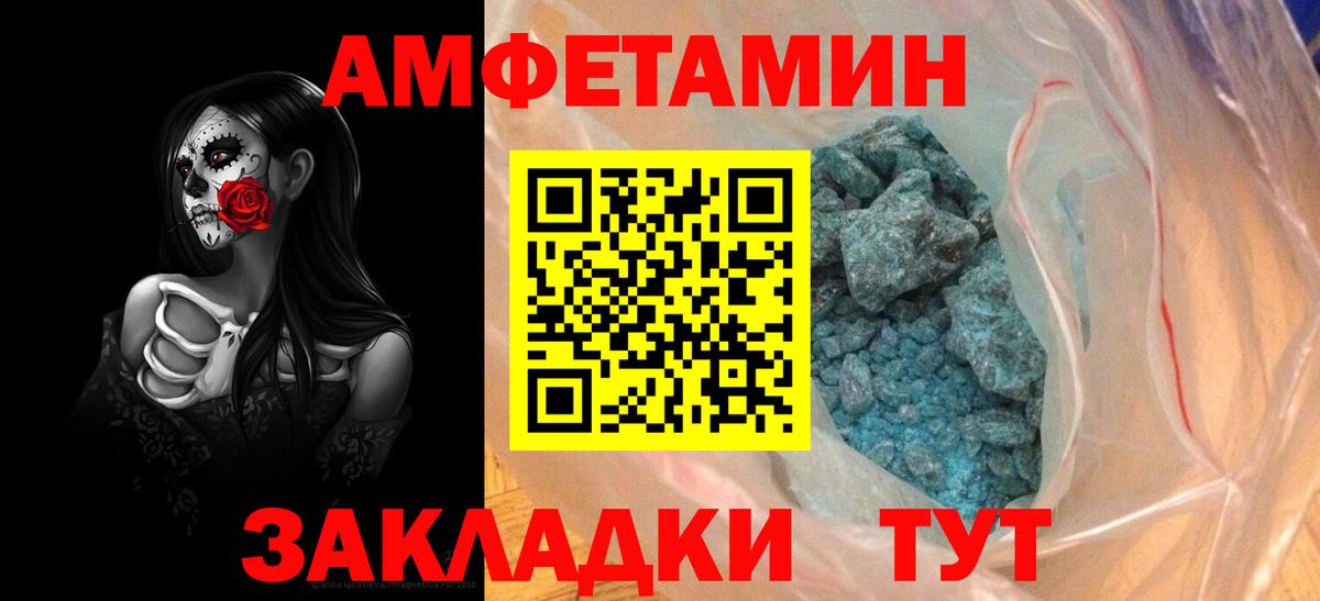 АМФЕТАМИН 98% Балашиха
