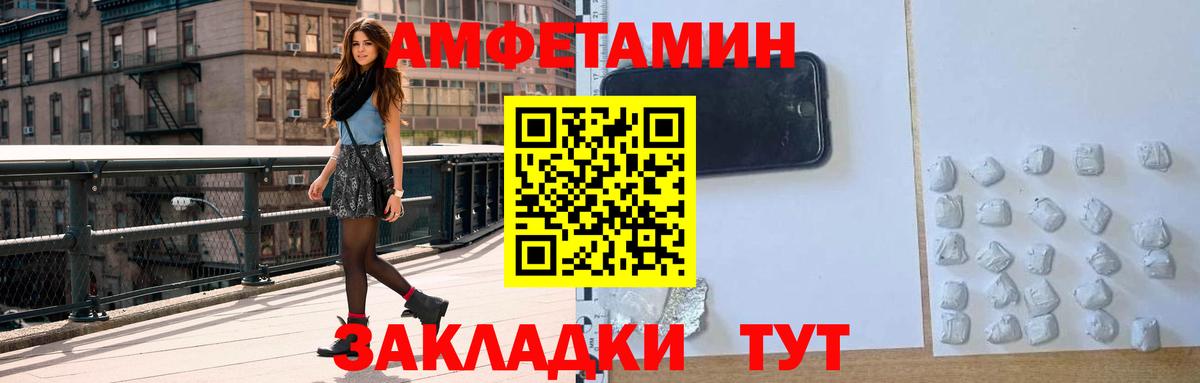 Балашиха  Амфетамин VHQ  Вход с VPN 