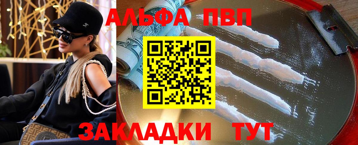 Alpha-PVP кристаллы  Альфа ПВП крисы CK  Alpha-PVP мука  Вход с VPN  Балашиха 