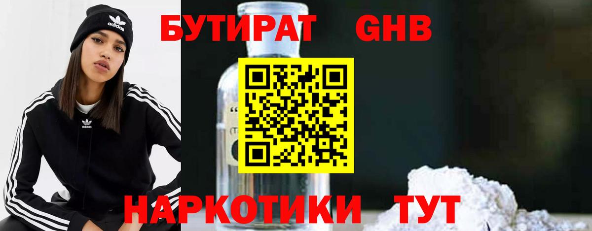 Балашиха  БУТИРАТ оксана  Вход с VPN 