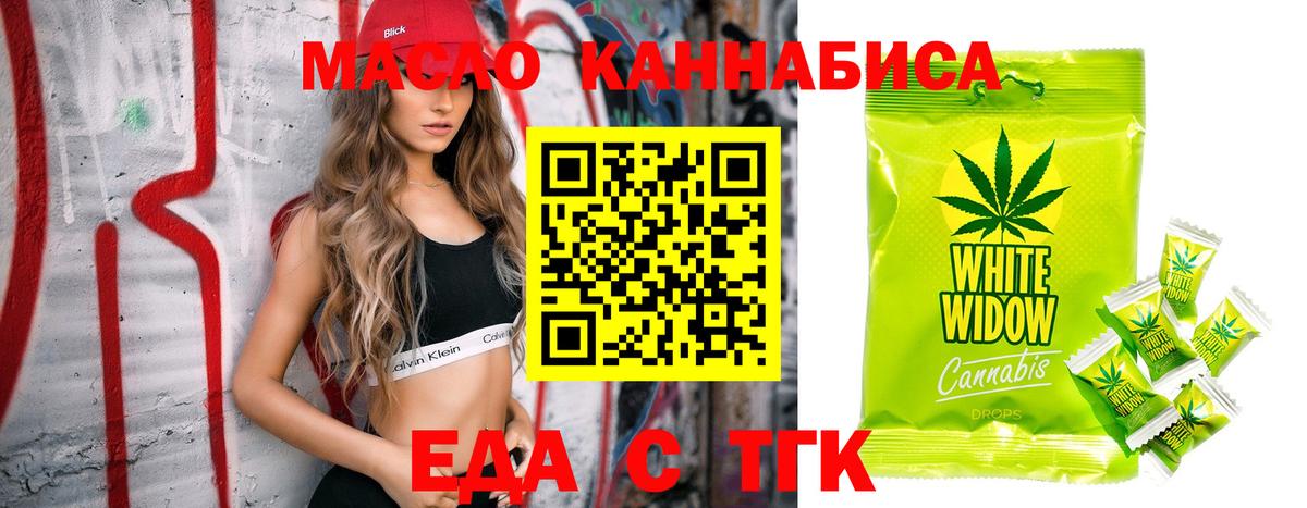 Canna-Cookies конопля Балашиха
