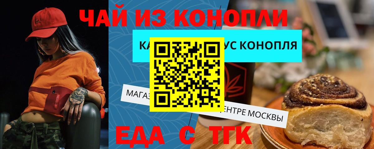 Печенье с ТГК конопля  Вход с VPN  Балашиха 