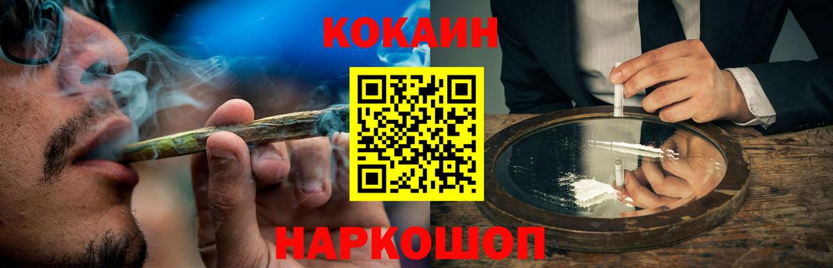 КОКАИН Боливия Балашиха