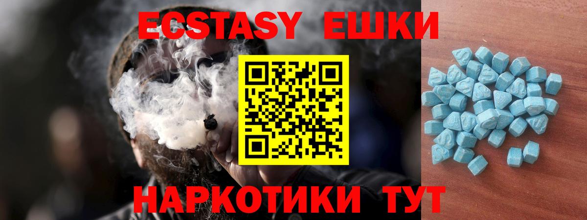 ЭКСТАЗИ  ЭКСТАЗИ mix  ЭКСТАЗИ Cube  это наркотические препараты  Балашиха  Вход с VPN 