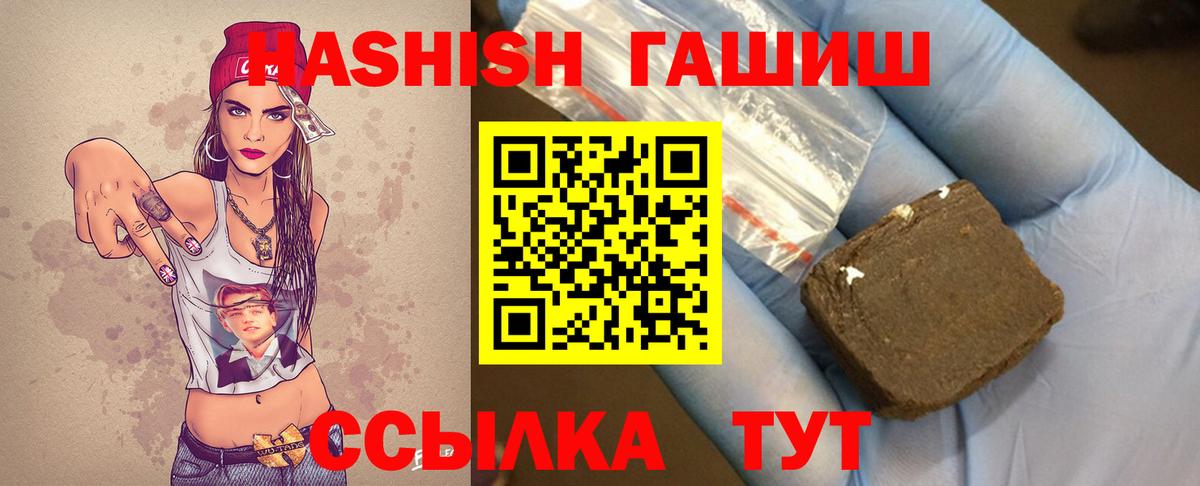 Гашиш убойный  Вход с VPN  ГАШ  Балашиха 