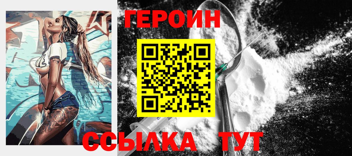 ГЕРОИН герыч  Вход с VPN  Балашиха 