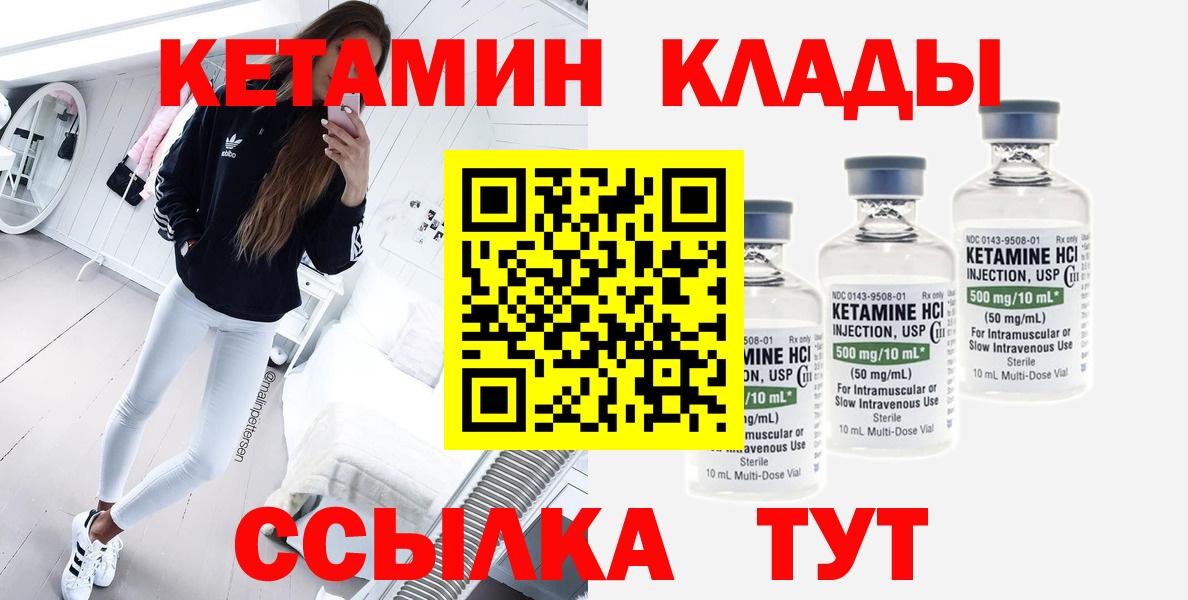 КЕТАМИН ketamine  КЕТАМИН ketamine  Вход с VPN  Балашиха 
