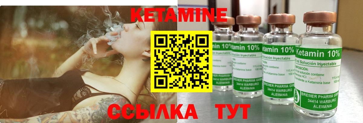 Кетамин VHQ Балашиха