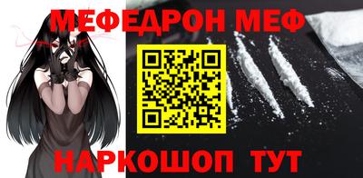 меф Чапаевск