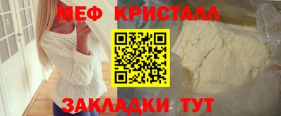 меф Чапаевск