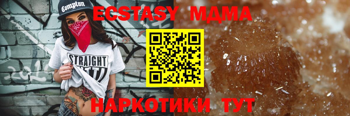 Балашиха  MDMA Molly  МДМА crystal  Вход с VPN 