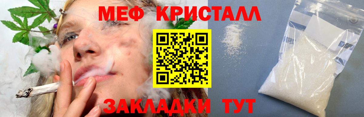 Меф mephedrone  Меф  Мефедрон  Балашиха  купить наркотики сайты  Вход с VPN  Мефедрон VHQ 
