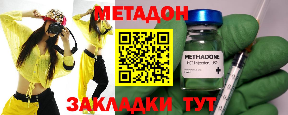 Балашиха  МЕТАДОН VHQ  МЕТАДОН белоснежный  Вход с VPN 
