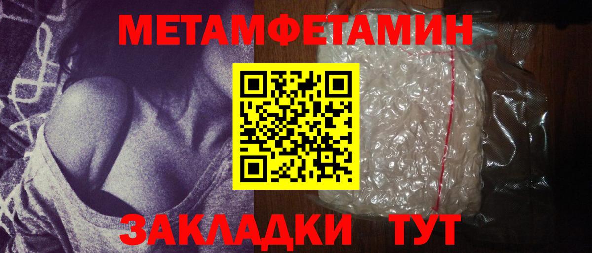 МЕТАМФЕТАМИН мет Балашиха