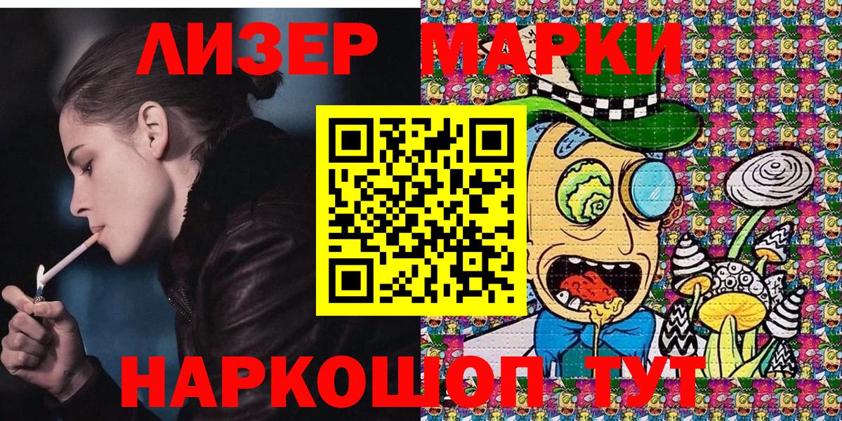 Марки N-bome 1500мкг  Вход с VPN  Балашиха  Марки N-bome 1500мкг 