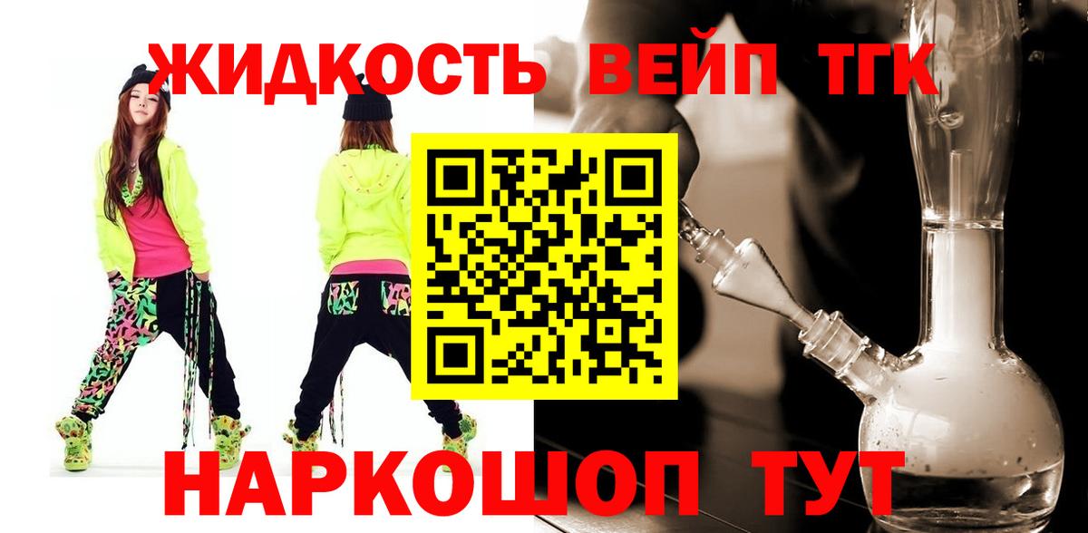 ТГК Wax Балашиха