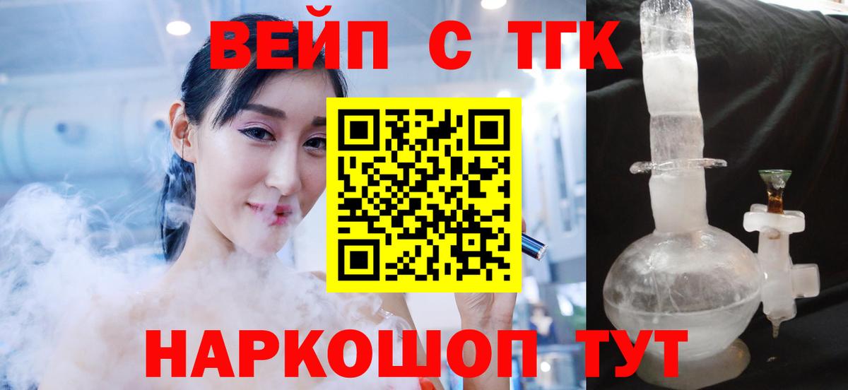 Дистиллят ТГК Wax  Дистиллят ТГК жижа  Балашиха  продажа наркотиков  Вход с VPN 